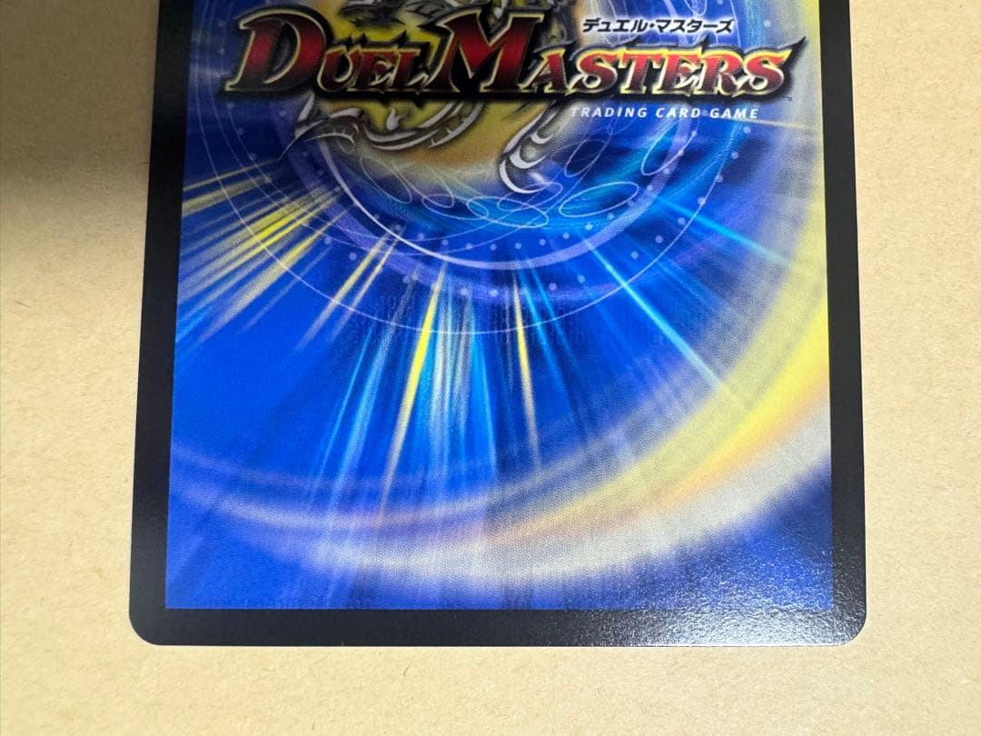 音卿の精霊龍ラフルル・ラブ　1枚　金トレジャー