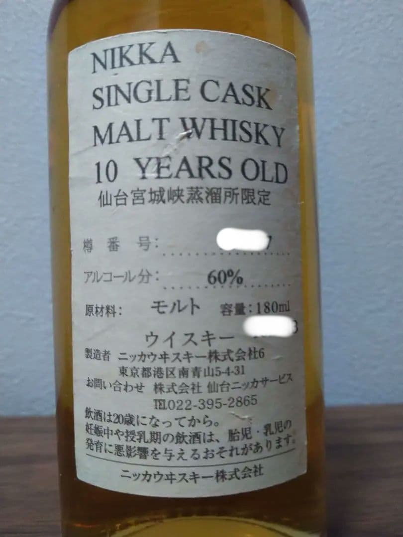 【入手困難】ニッカ限定　シングルカスク　15年　10年　180 ml　2本セット