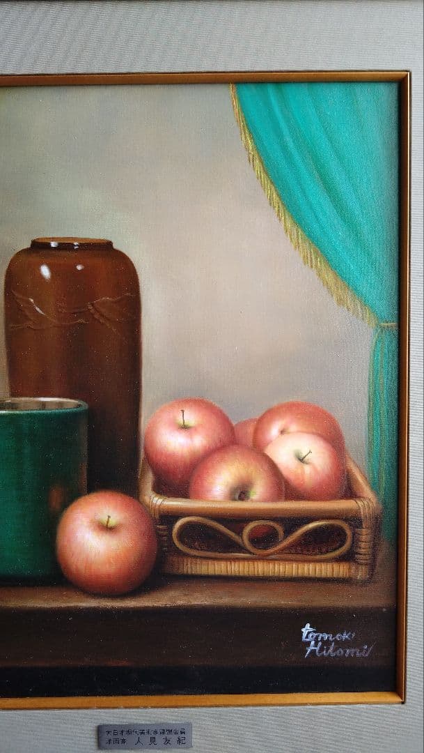 人見友紀　伝説の逃亡画家　油彩画　油絵　静物画