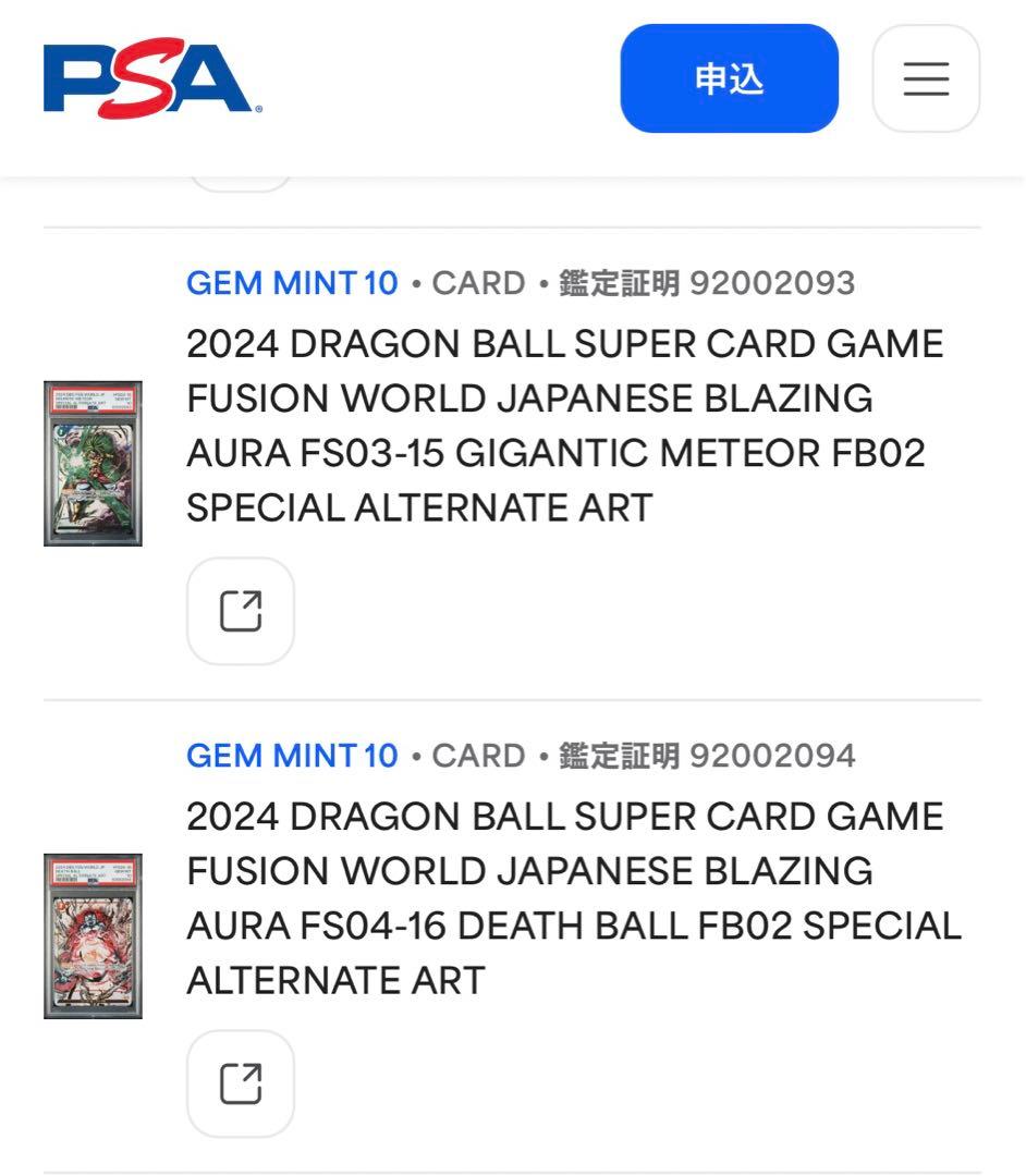 DBフュージョンワールド　墨絵4連番