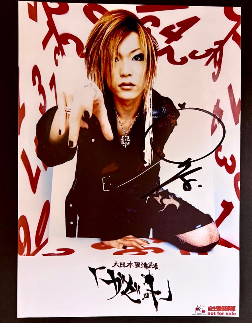 the GazettE 麗 ベアキー・使用済ピック・直筆サイン・トレカ