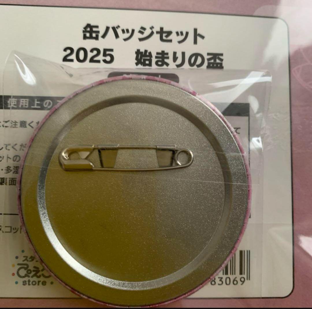 NARUTO 始まりの宴　うちはマダラ　 缶バッジ　5個　まとめ売り