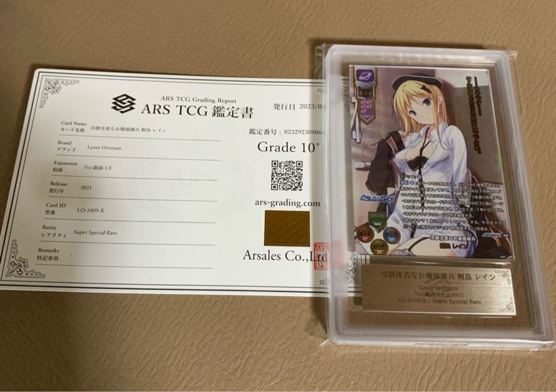 ARS10+  Lycee　桐島　レイン　SSP サイン