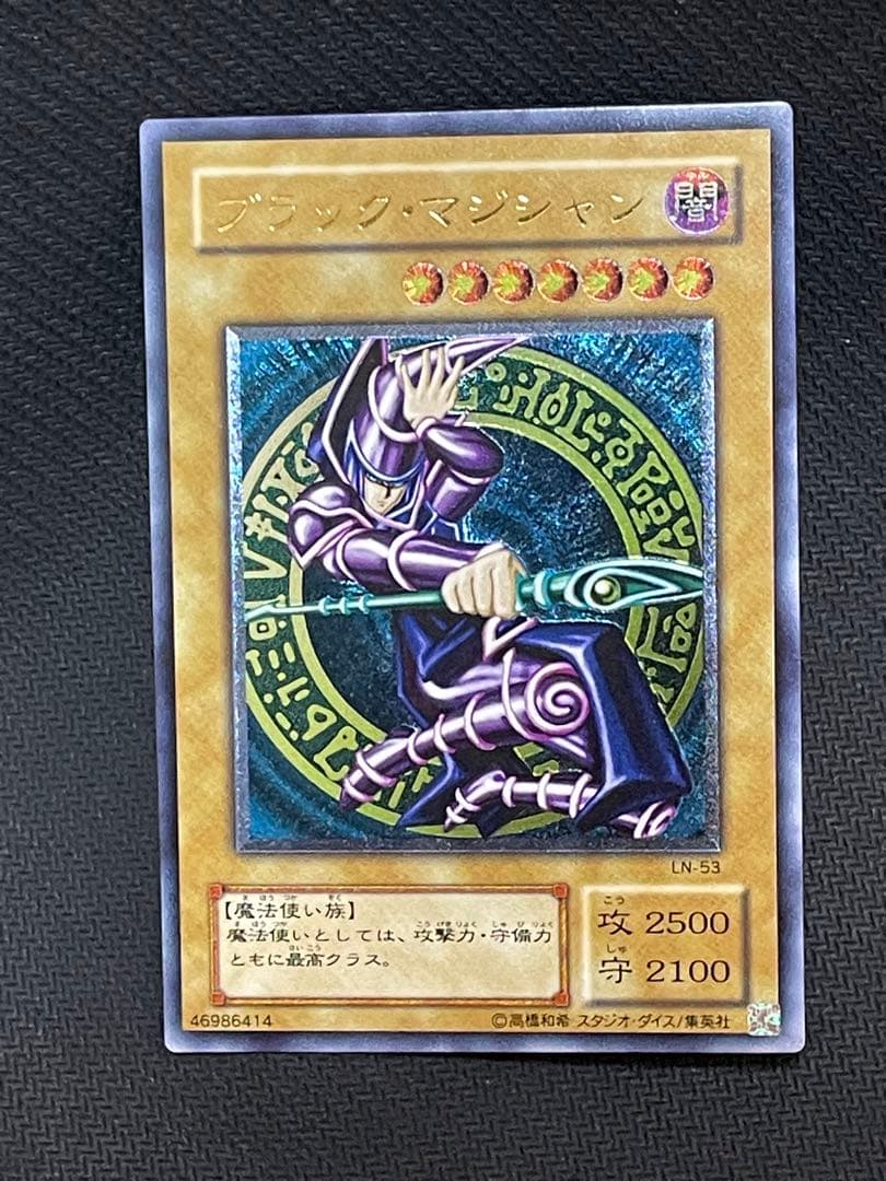 ブラック・マジシャン　２期　レリーフ