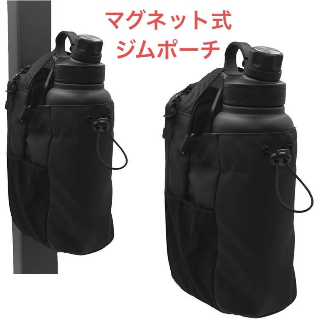 マグネットアタッチメント付きボトルバッグジムスリング