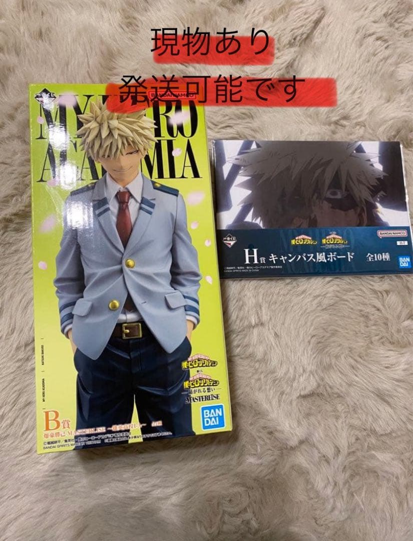 【現物あり】一番くじ　僕のヒーローアカデミア 紡がれる想い　爆豪勝己 フィギュア