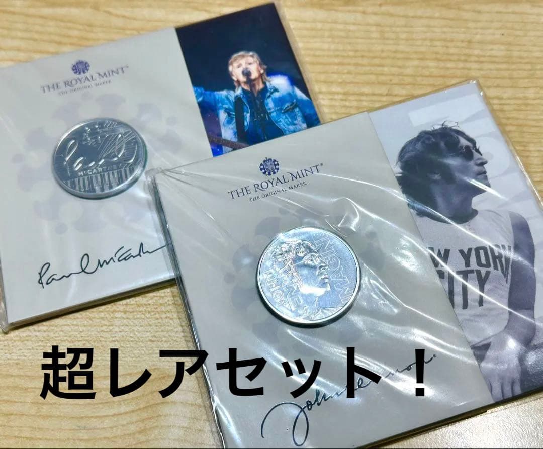 ★ジョンレノンポールマッカートニー英国記念限定5ポンド友情SETビートルズ