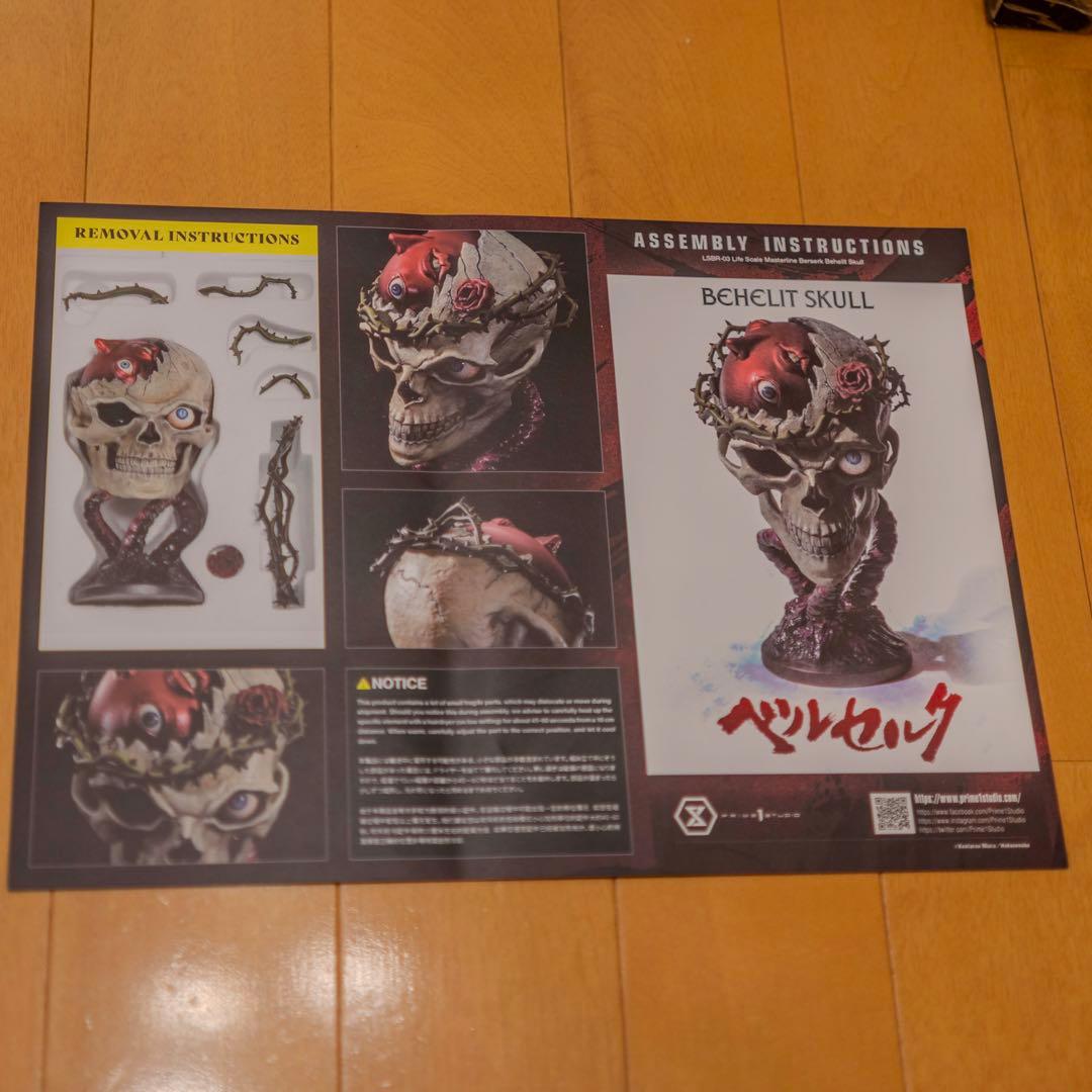 ベルセルク 棘の髑髏とベヘリット[プライム1スタジオ] フィギュア
