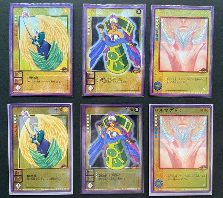 デビルチルドレン エラーカード　3枚セット　ハルマゲドンほか