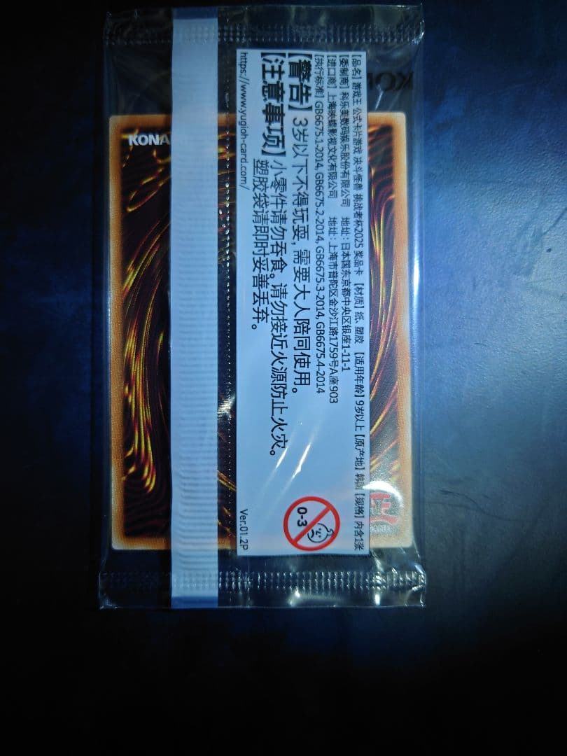 遊戯王　アジア版　選手権　プロモ　Dragon of Illumination