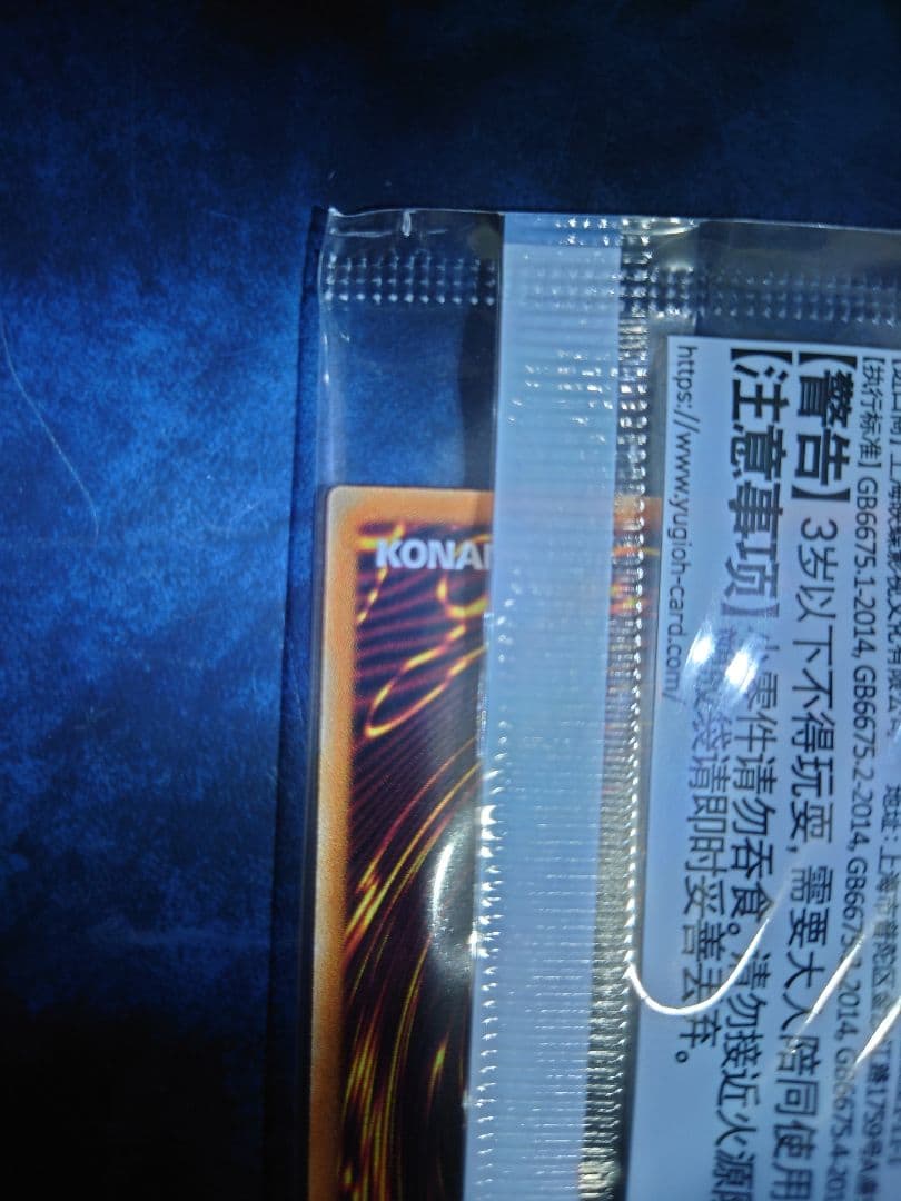 遊戯王　アジア版　選手権　プロモ　Dragon of Illumination