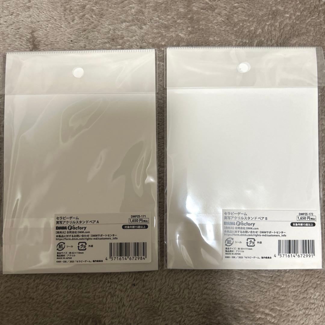 セラピーゲーム アクリルスタンドペア　証明写真風ステッカー　購入特典フォトカード