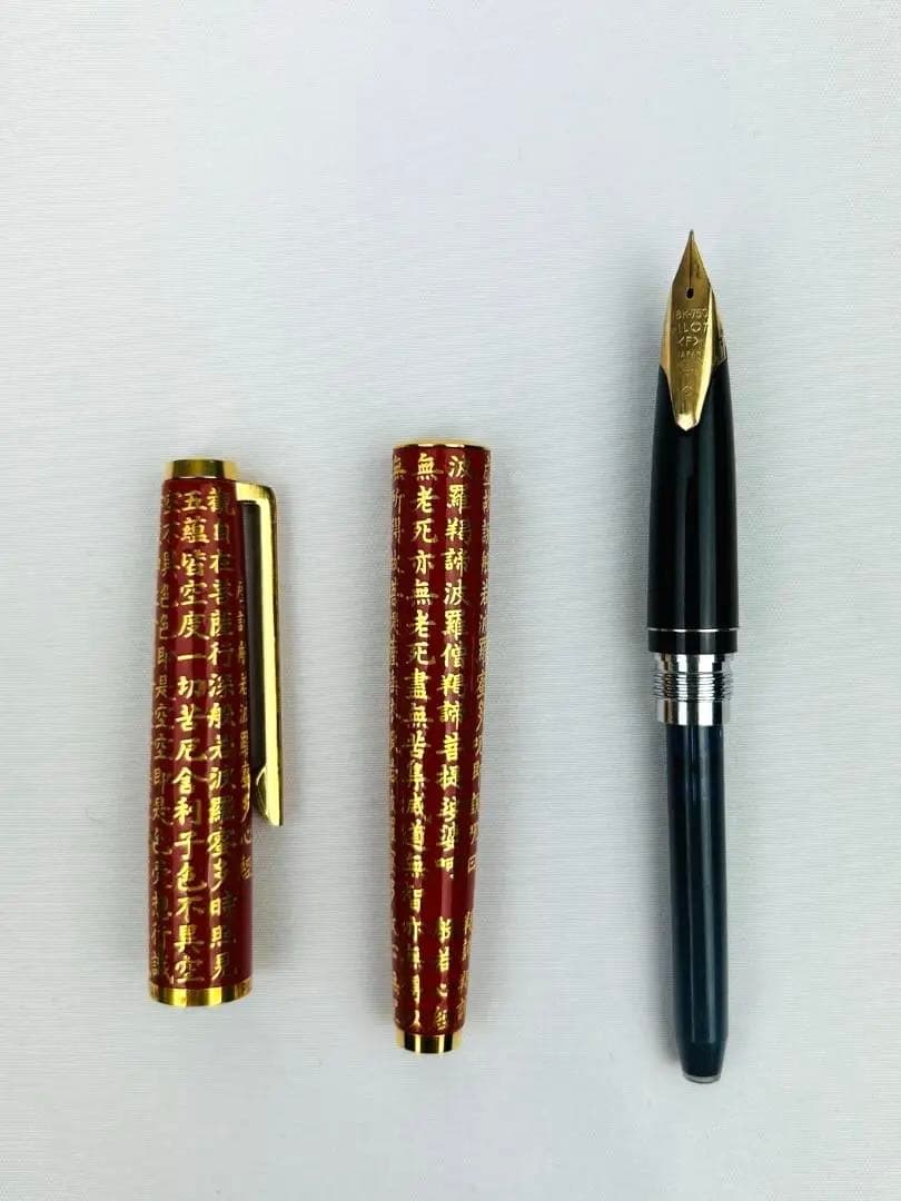パイロット 万年筆 般若心経 蒔絵風 18K 750 細字 F 赤　CUSTOM