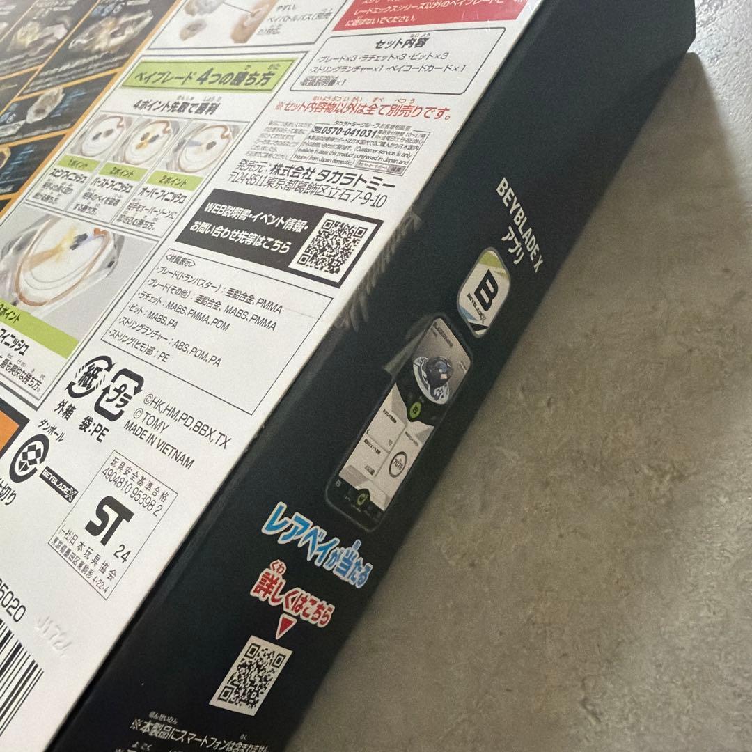 アジア版　新品　未開封　BEYBLADE X UX-00 ドランデッキスターター