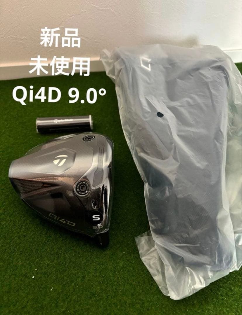 新品 テーラーメイド Qi4D ドライバー ヘッド 9.0°