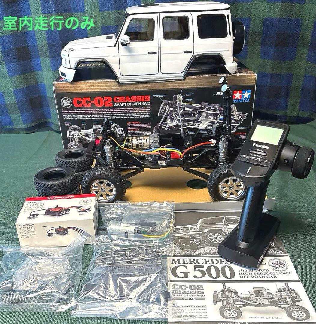 タミヤ 1/10メルセデスベンツG500 CC-02 完成品プロポセット