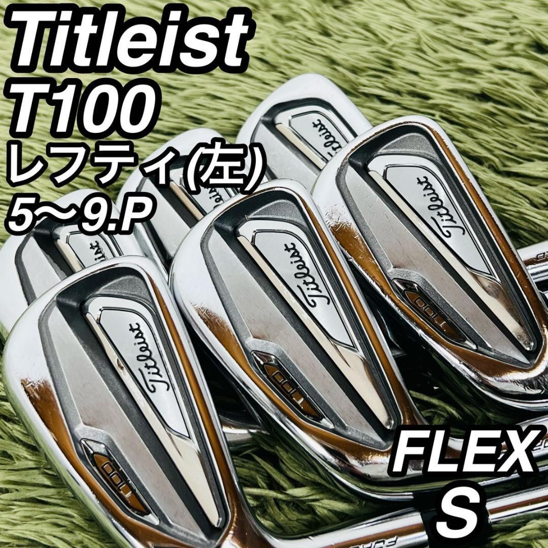 タイトリスト T100 レフティ アイアン6本セット メンズゴルフ 初心者