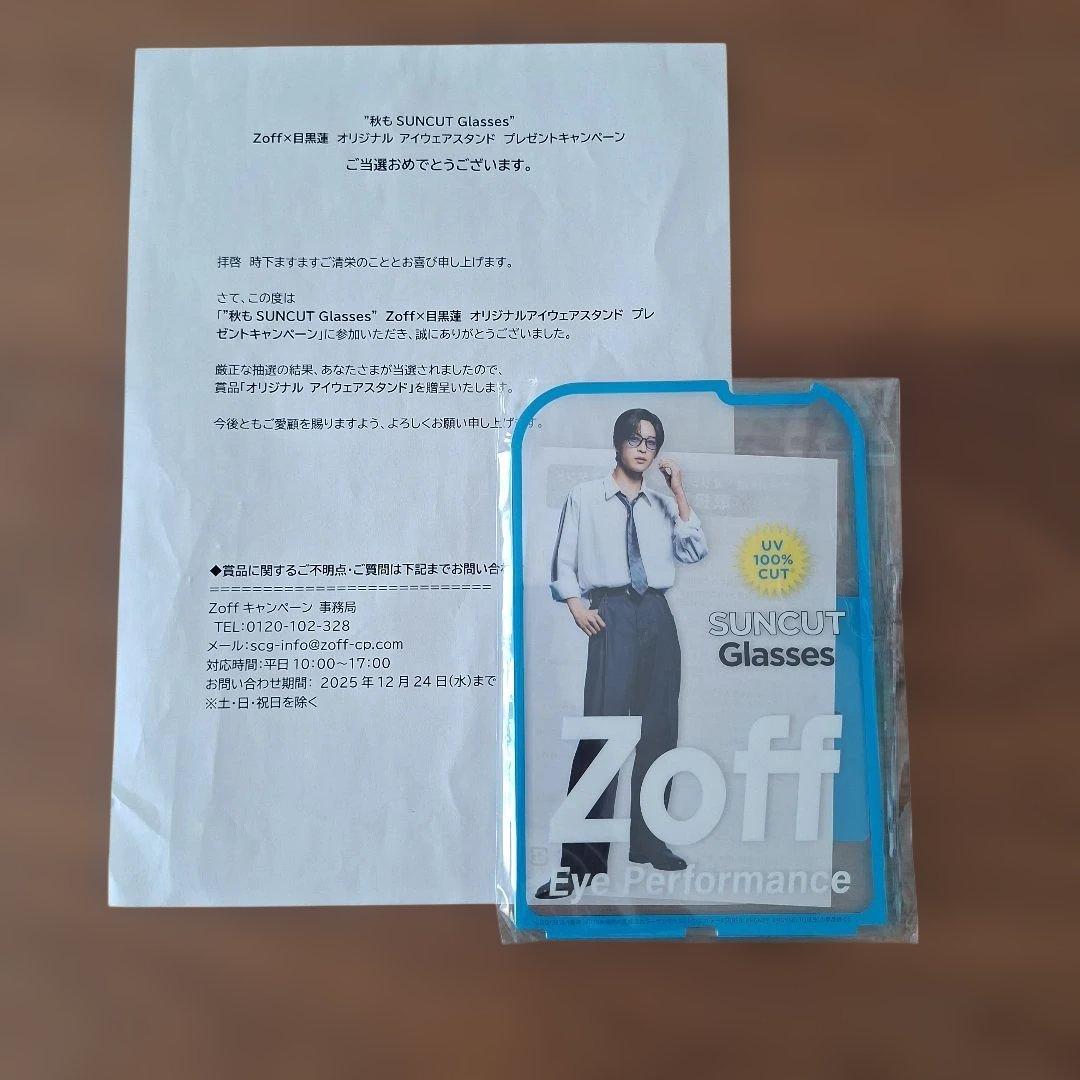 Zoff 目黒蓮　オリジナルアイウェアスタンド
