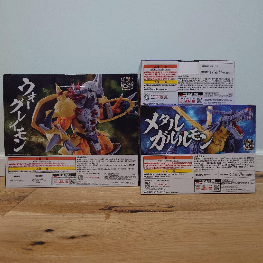 一番くじ デジモン究極進化！フィギュアセット