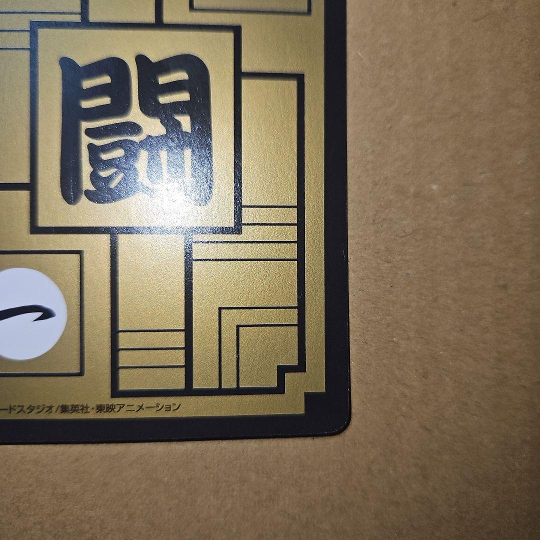 ドラゴンボールスナック　復刻 四大超サイヤ人