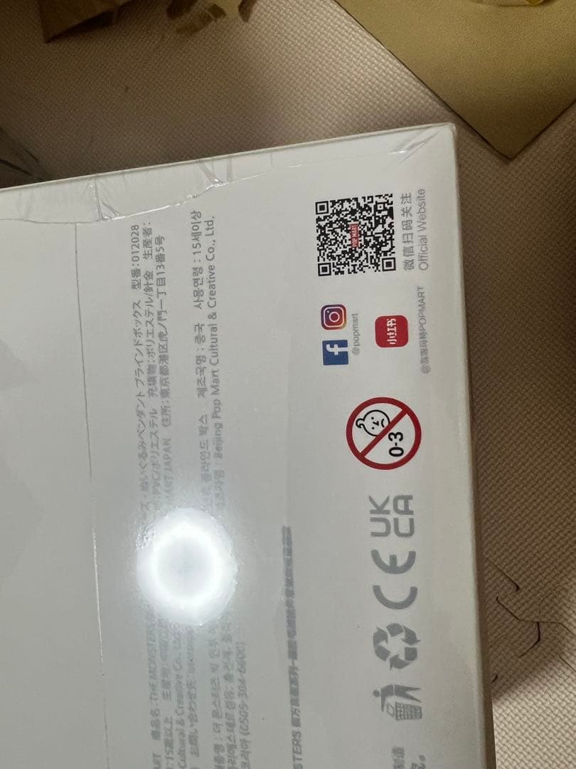 Biginto Energy ぬいぐるみ