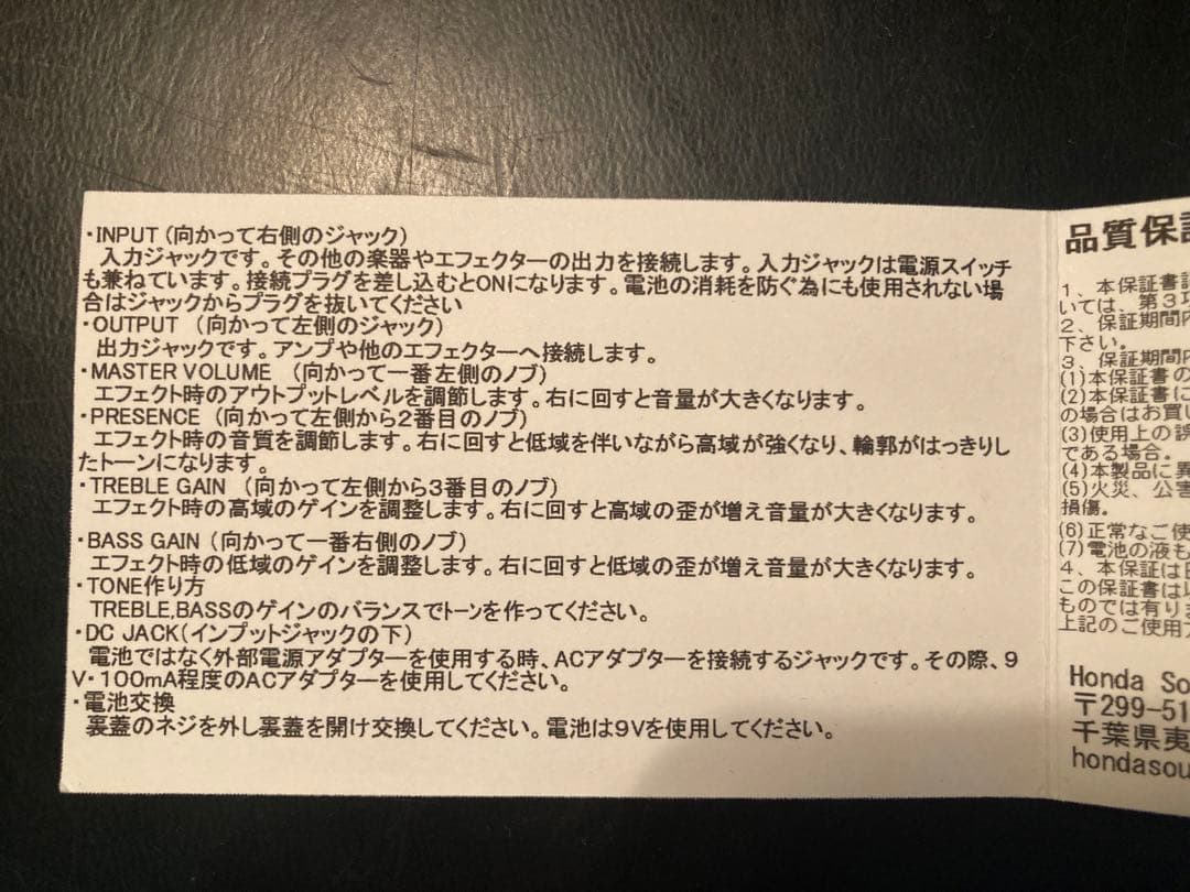 ギター honda sound works super phoenix TYPE-1