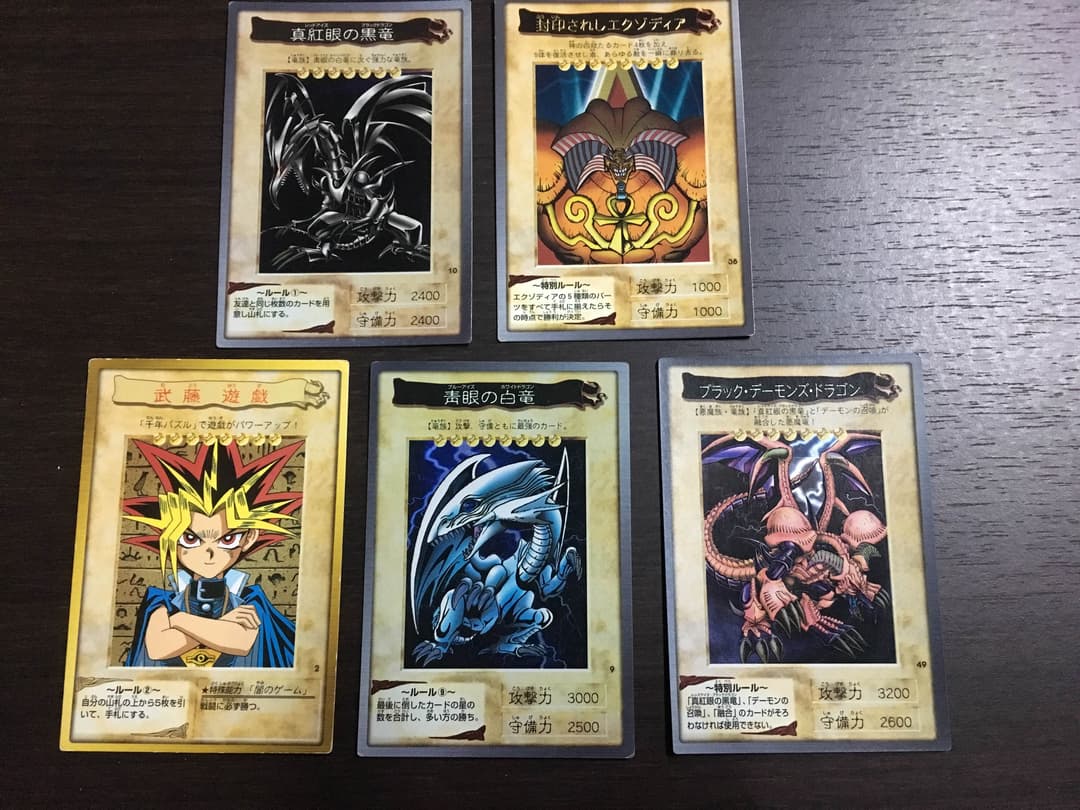 遊戯王 カード レッドアイズ ブルーアイズ ブラックデーモンズ エグゾディア