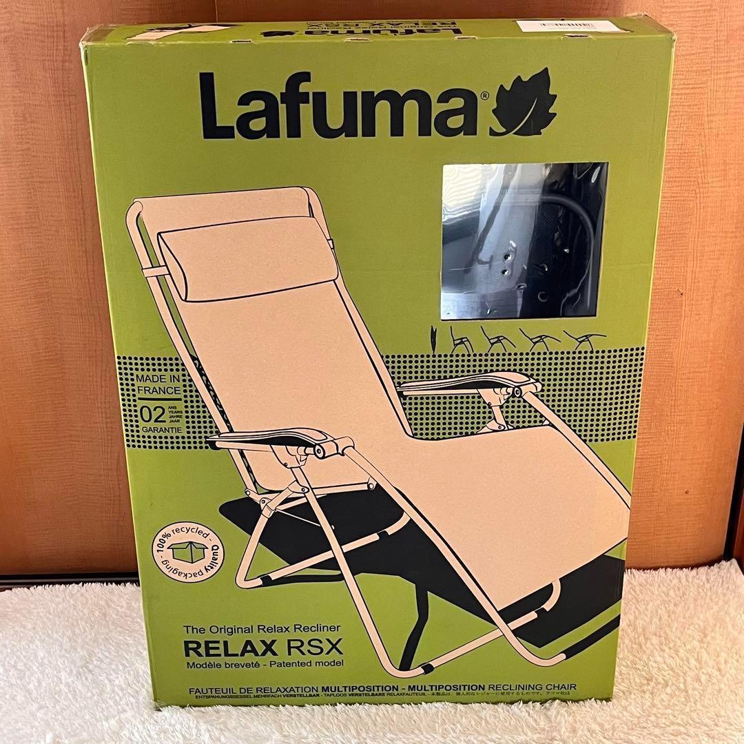 美品】Lafuma　ラフマ　リクライニングチェア　リラックスRSX