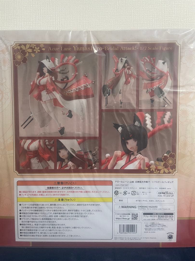 F:NEX 山城 -白無垢大作戦!?- 1/7スケールフィギュア