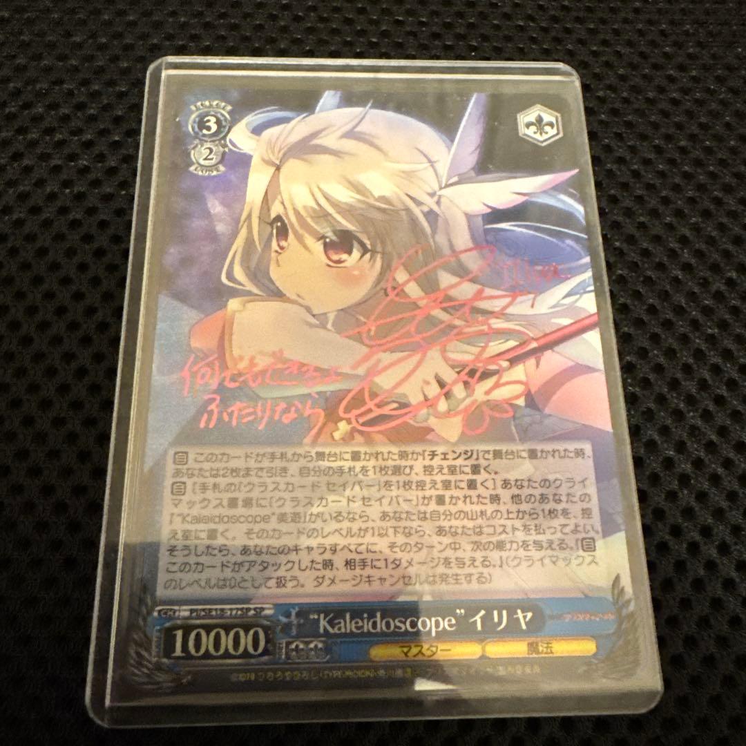ヴァイス　プリズマイリヤ　“Kaleidoscope”イリヤ　SP