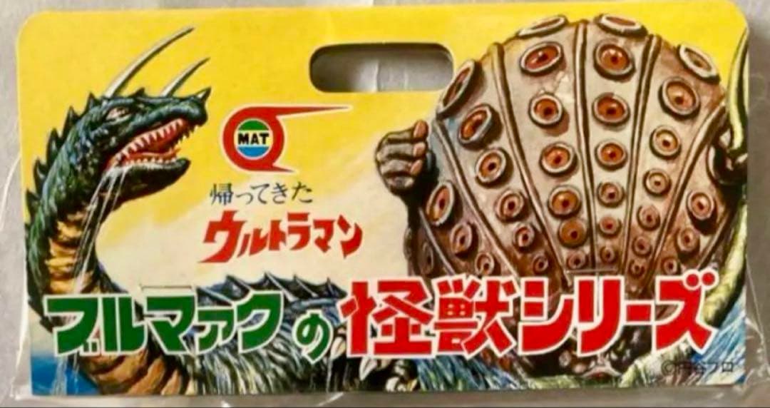 ★幻の11体　初版　ブルマァク 大ダコ怪獣 タガール ウルトラマンタロウ