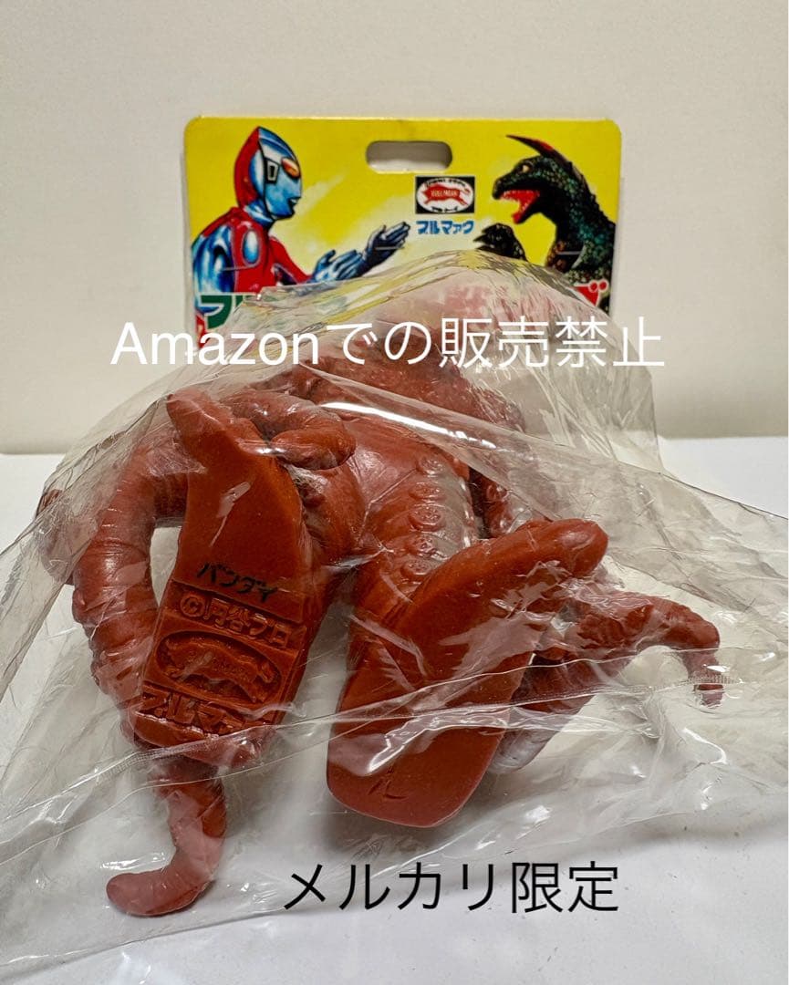 ★幻の11体　初版　ブルマァク 大ダコ怪獣 タガール ウルトラマンタロウ