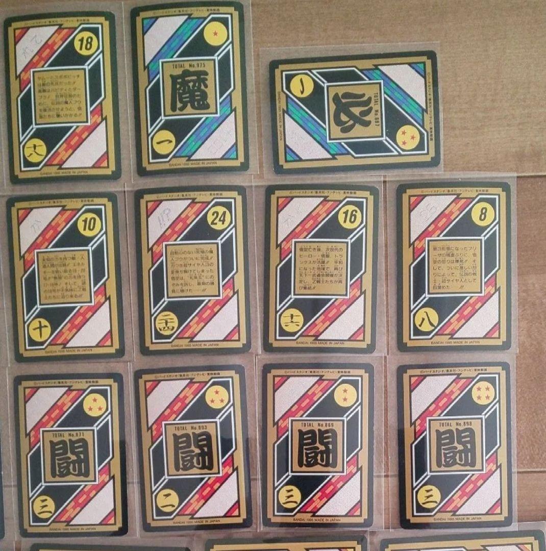 ドラゴンボールZ カードダス ノーマルカード３５枚セット