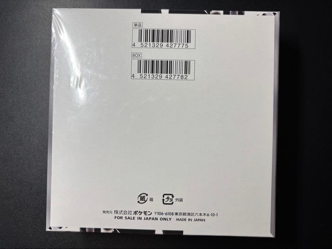 ホワイトフレア 新品 未開封 1箱 シュリンク付き