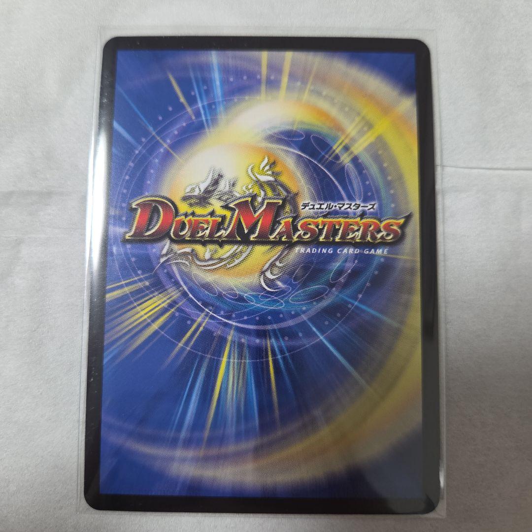 【デュエマ】真気楼と誠偽感の決断 プロモver