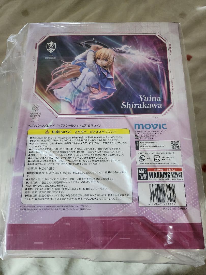 新品未開封 ヘブバン 白河ユイナ フィギュア