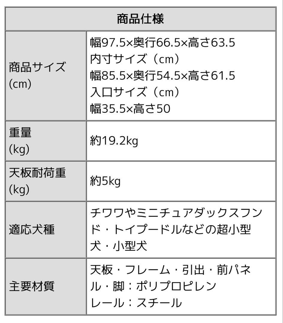 犬用ケージ　IRIS OHYAMA