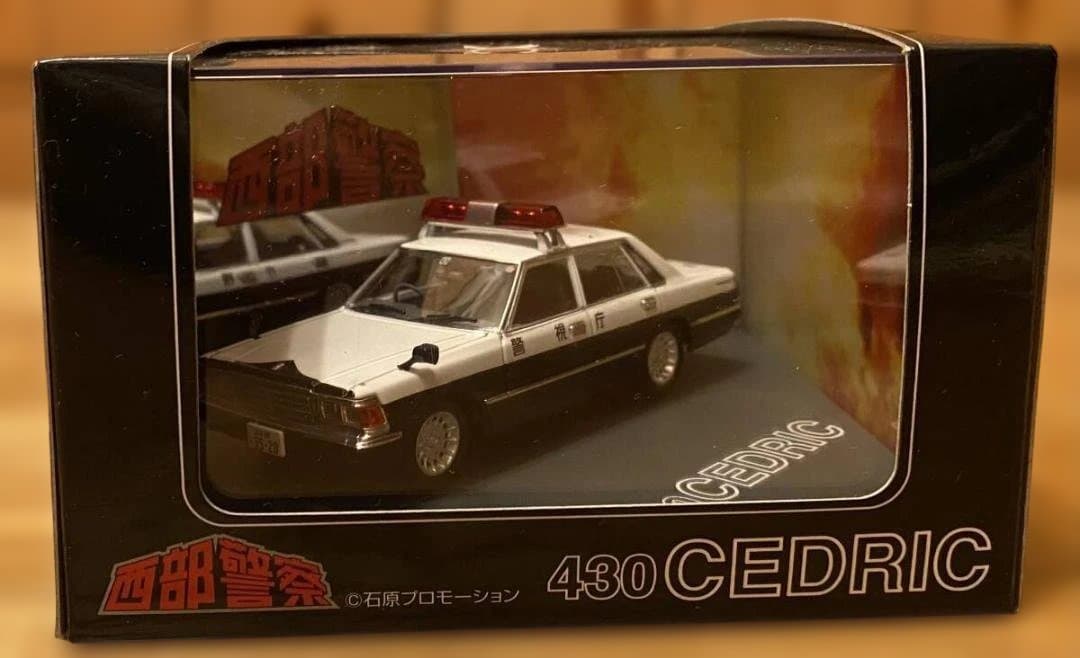 アオシマ　1/43　西部警察　430　セドリック　　パトロールカー