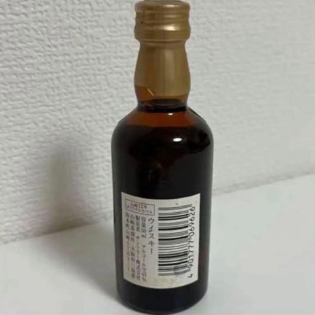 山崎12年　山崎蒸留酒　水彩画ミニボトル　50ml