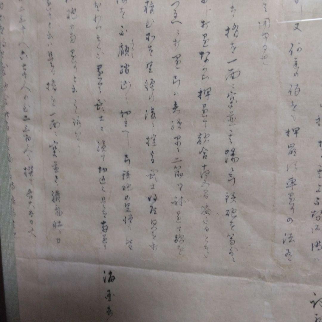 ★林子平「海国兵談」を江戸時代に書き写した物。発禁処分を受ける。