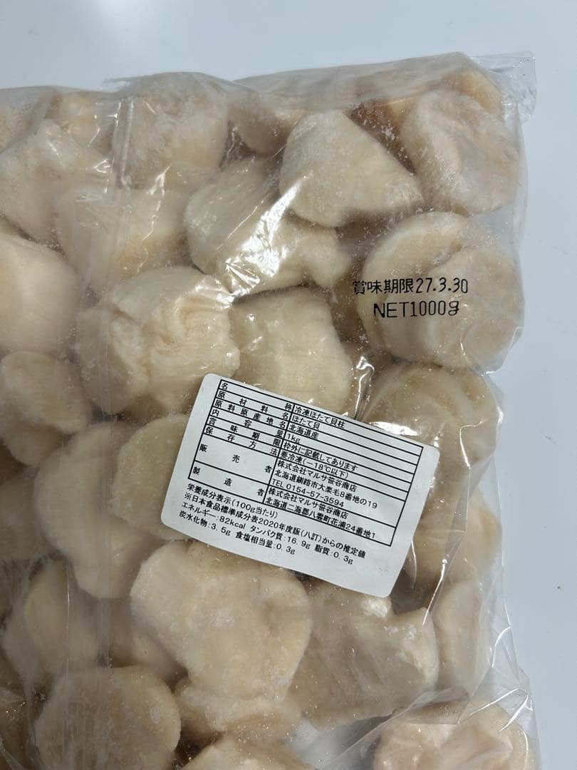 最短11出荷‼️訳アリ‼️刺身用　北海道産冷凍ホタテ貝柱 2kg 特グレード