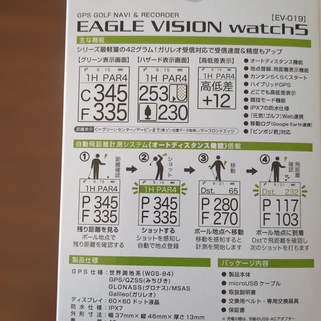 ゴルフGPSナビ アサヒゴルフ EAGLE VISION EV-019