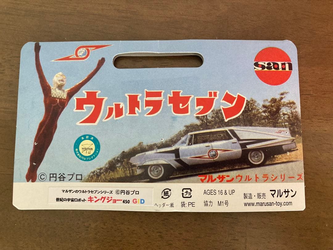 【美品】マルサン　キングジョー　450 GID ピンク