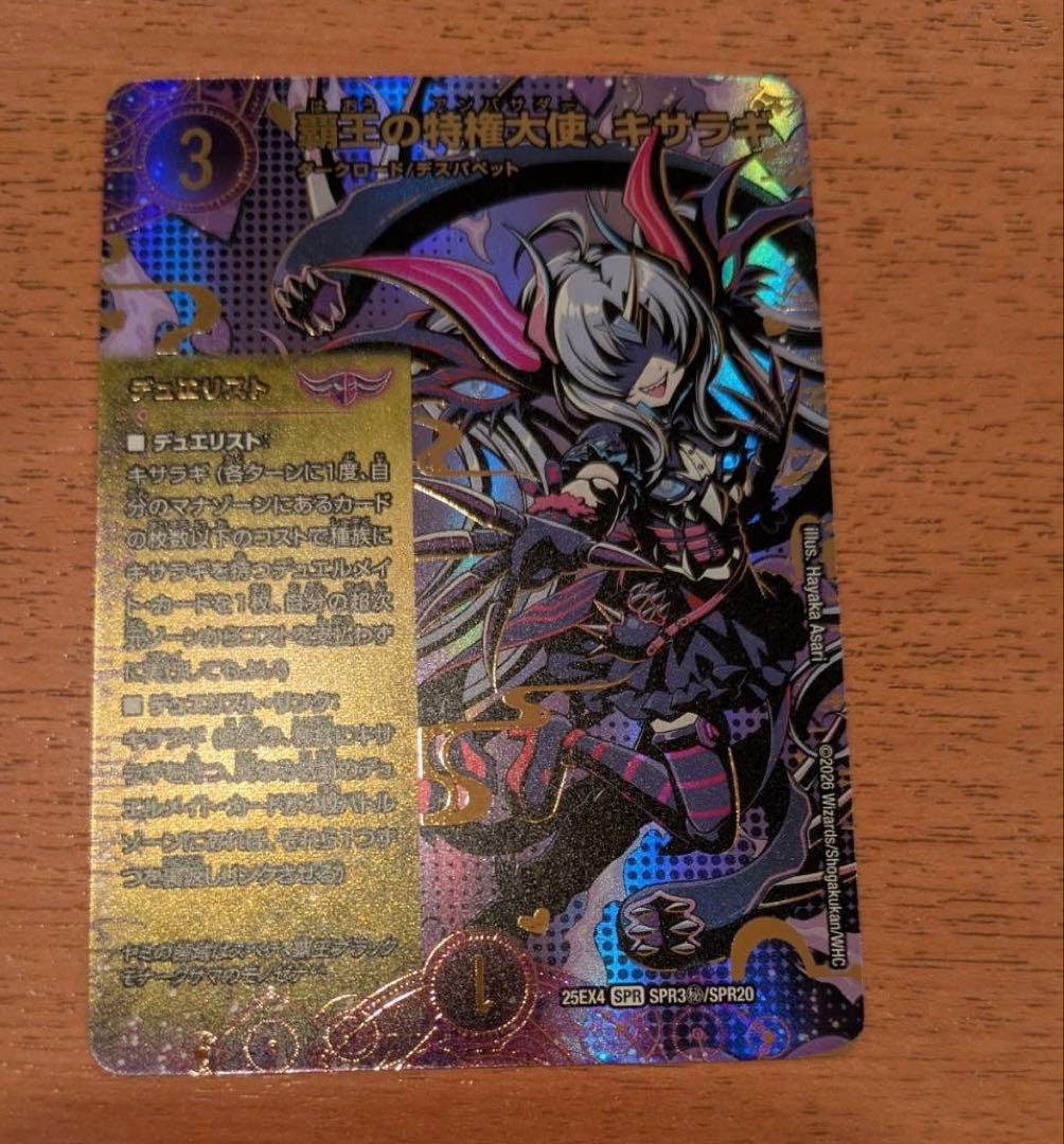 パンドラウォーズ　キサラギ　シークレット