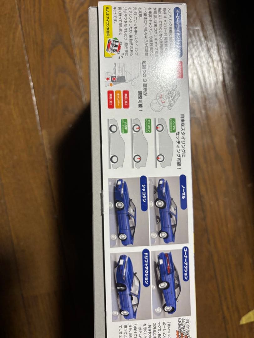 フジミ1/24 イニシャルD 佐藤真子　シルエイティ　完成品