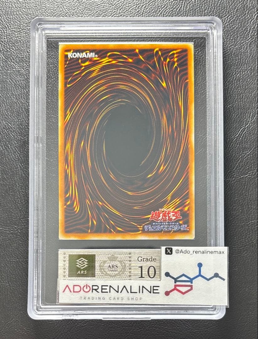 【ARS10】究極完全態グレートモス アルティメットレア DL5 レリーフ