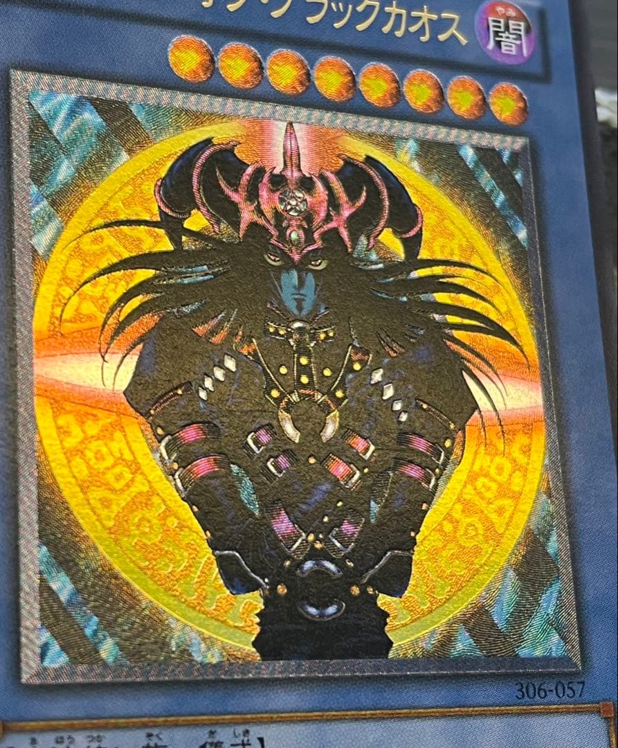 遊戯王カード マジシャン・オブ・ブラックカオス 306-057 レリーフ