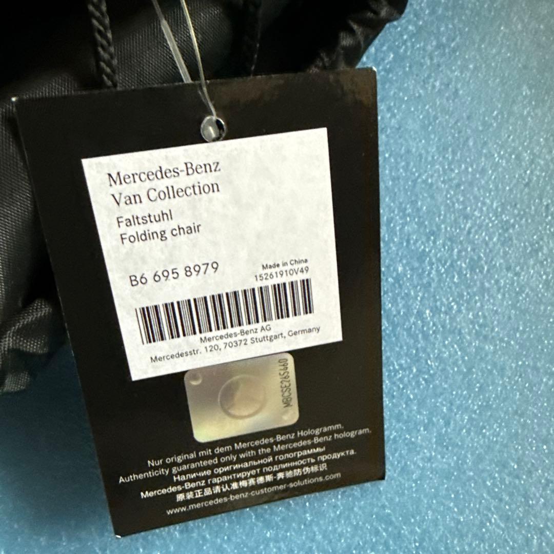 【新品未使用品】メルセデス・ベンツ純正　BRUNNER フォールディングチェア