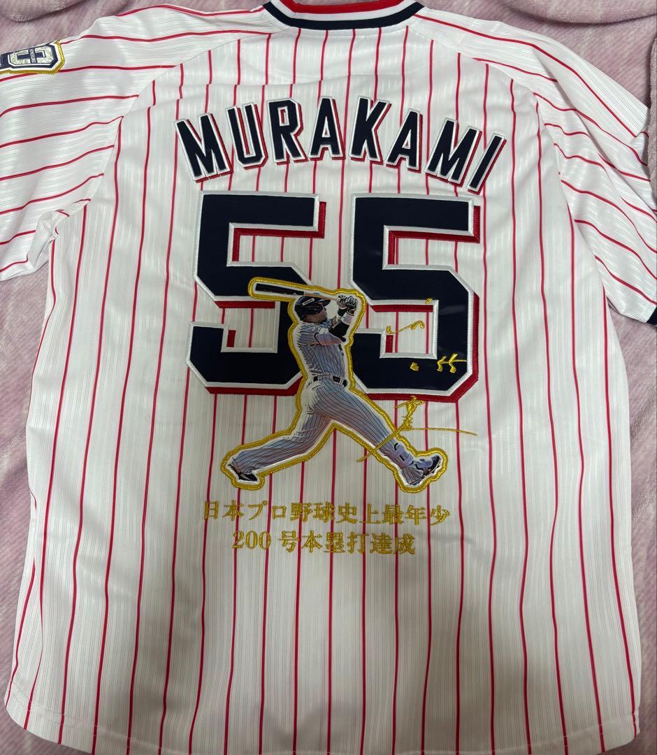 村上宗隆 200号本塁打達成 ユニフォーム M