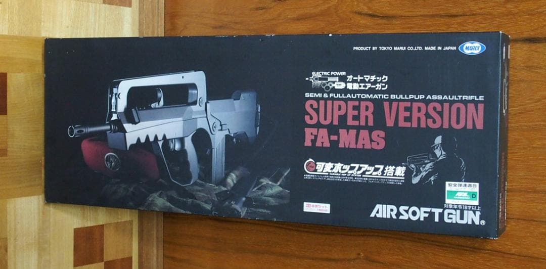 東京マルイ FA-MAS スーパーバージョン バッテリー付き 電動ガン